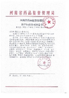 公司資質(zhì)